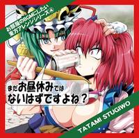 まだお昼休みではないはずですよね？