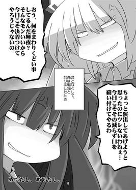まんが東方むかしばなし5预览图2.jpg