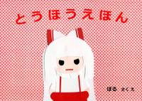 もこもこもこう