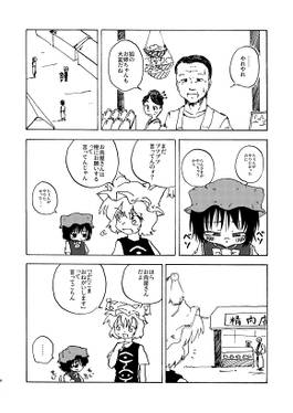 らんちぇんのワクワクお使い大作戦！预览图4.jpg