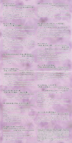 文件:东方紫香花（CD）BK004.jpg
