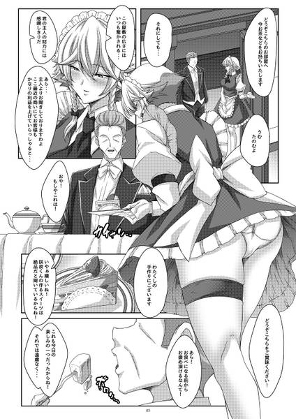 文件:内助の功？咲夜さん预览图1.jpg