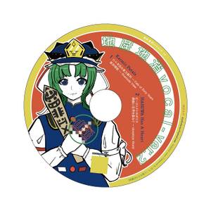 地産地消Vocal vol.2封面.jpg