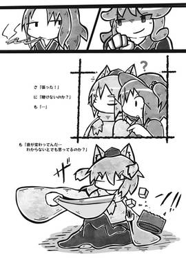 夜雀食堂～くるみそばとお赤飯～预览图5.jpg