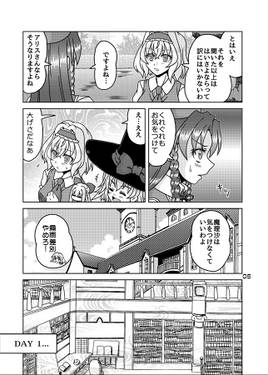 大図書館の一番暑い日预览图3.jpg