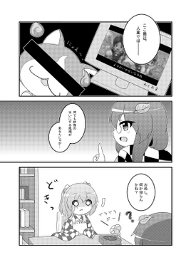 妖怪のせいなんですってば！预览图1.png