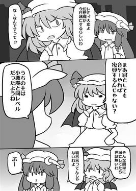幻想郷を生き残れ！预览图3.jpg
