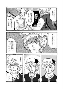 東方耽美郷・後編预览图5.jpg