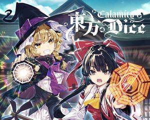 東方CalamityDice封面.jpg