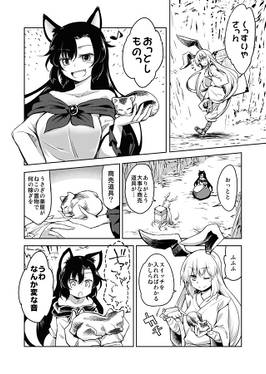 永遠亭うぇあうるふ预览图2.jpg