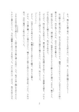 狐狸の喧嘩は文字も食わぬ预览图4.jpg