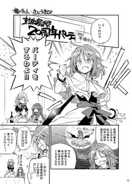 紅魔館は今日もパーティです预览图3.jpg