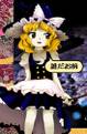 誰だお前