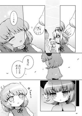 隣のかわいい妖怪さん。预览图2.jpg