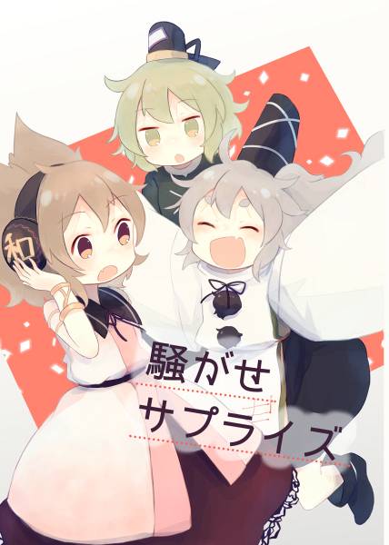 文件:騒がせサプライズ封面.jpg