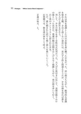 ADVENT CIRNO Zero Black Justice White Judgment预览图3.jpg