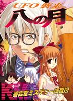 KMR 香霖堂ミステリー調査班