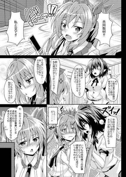 文件:RAID CLIP HATATE预览图1.jpg