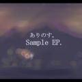 Sample EP. 封面图片