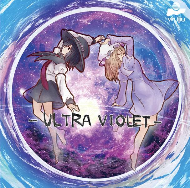 文件:ULTRA VIOLET封面.jpg