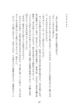 あやれいむ二吟一稿 巻の二预览图3.jpg