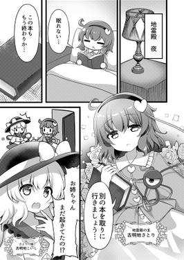 お姉ちゃん、眠れないの？预览图1.jpg