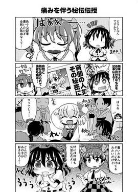 こねたとーほー 5预览图1.jpg