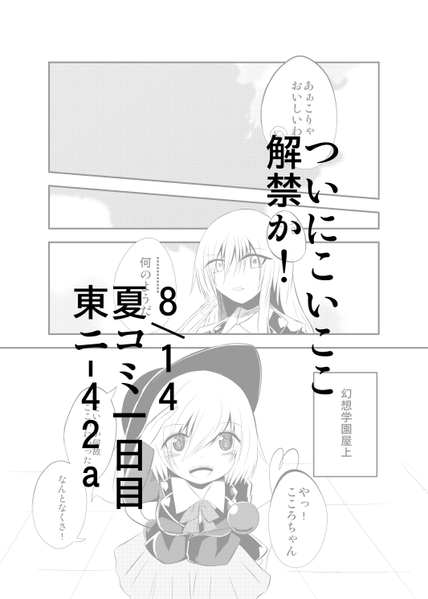 文件:この娘女子高生につきⅡ 女子高生のこいこころ预览图5.png
