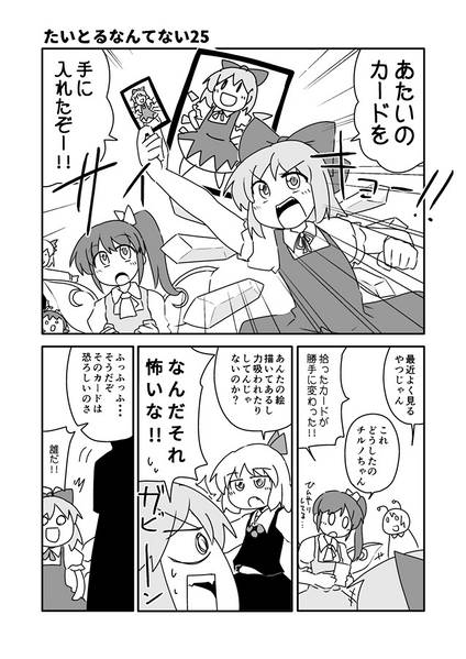 文件:たいとるなんてないまとめの肆预览图3.jpg