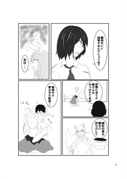 文件:ちっさくなっちゃった！预览图2.jpg