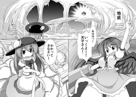 てんくう！～お空が天子で天子がお空で～预览图1.jpg