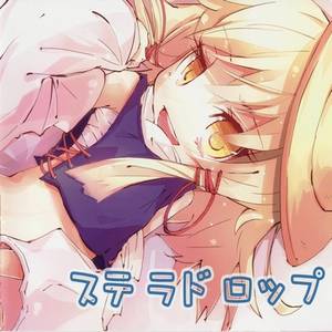 ステラドロップ封面.jpg