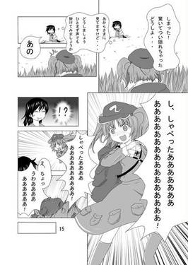 ハートフルごま団子～とりあえず「ハートフル」とか使いたかった～预览图6.jpg