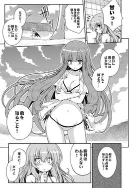 ビーチボールは砕けない！预览图3.jpg