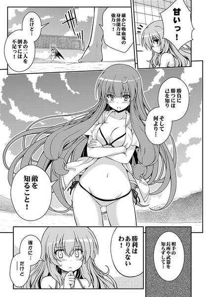 文件:ビーチボールは砕けない！预览图3.jpg