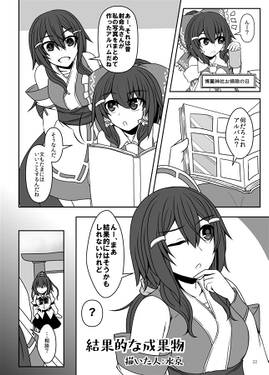 先代博麗の巫女合同誌3预览图3.jpg