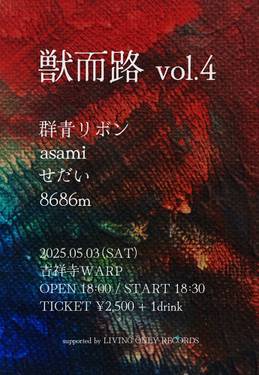 第4届