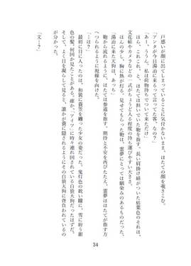 冬至、湯治、豚汁预览图6.jpg