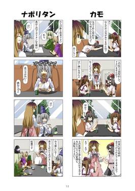 喫茶命蓮寺3预览图3.jpg