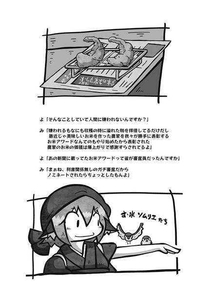 文件:夜雀食堂～いごねりとタレカツ丼～预览图3.jpg