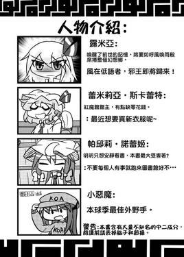 妖怪也想犯中二预览图2.jpg