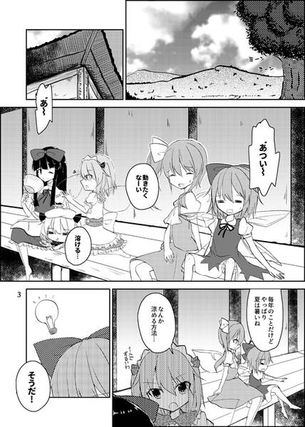 文件:妖精達の真夏の収穫大作戦预览图1.jpg