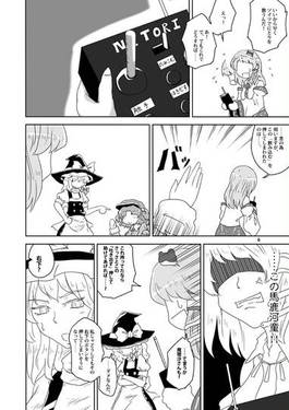 少女は見た！日本のけげんな風景！预览图3.jpg