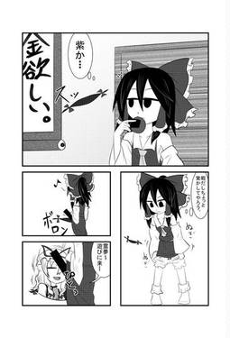 幻想郷ちんちん大豊作！！预览图3.jpg