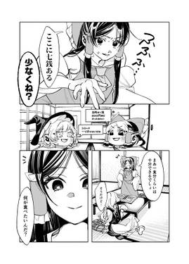 日々是麗日。预览图2.jpg