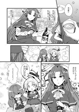 春のまどろみの宴预览图3.jpg