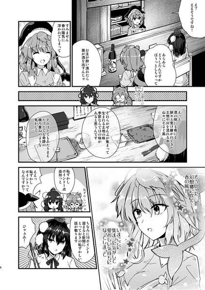 文件:春宵の夢 酔闇に呑む预览图2.jpg