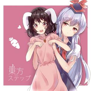 東方ステップ封面.jpg