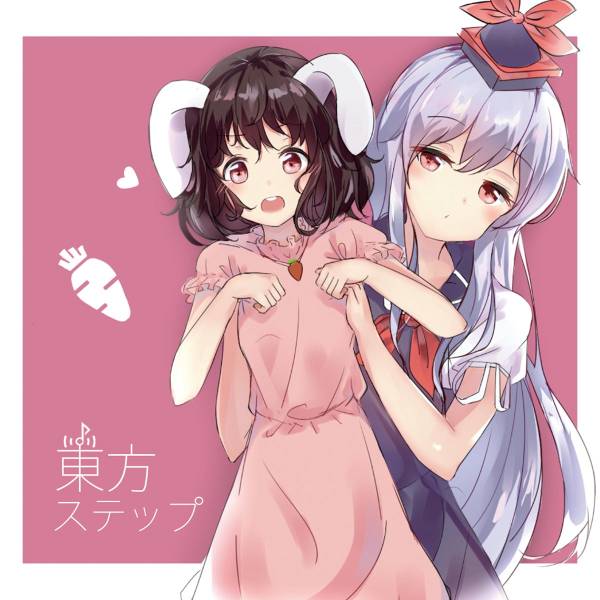 文件:東方ステップ封面.jpg