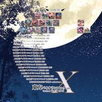 東方バイオリンロック X-XFD-
